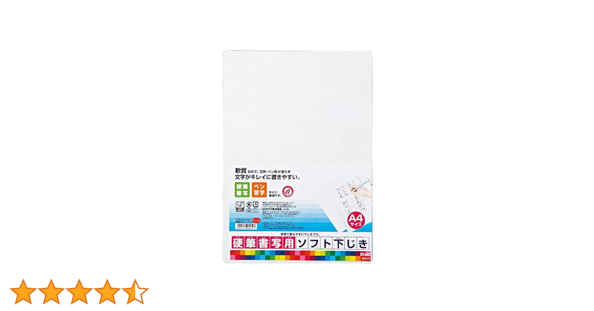 Amazon.co.jp: クツワ STAD 下敷 A4サイズ 硬筆書写用ソフト